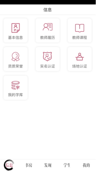 墨迹书法秀app0.1.37 手机版截图1