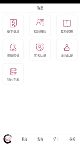 墨迹书法秀app0.1.37 手机版截图4