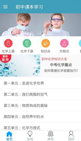 初中课本学习app3.8 安卓版截图2