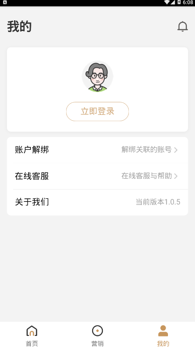 销售有招金融销售管家1.0.5 智慧版截图3
