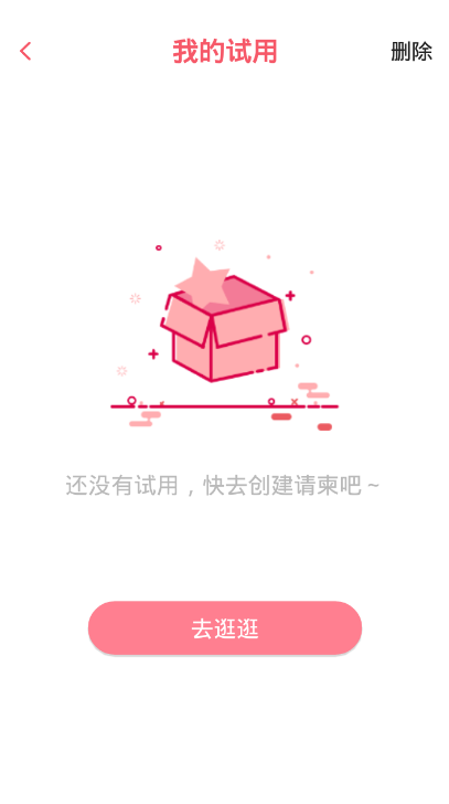 喜讯喜帖电子请柬软件手机版3.0.0 专业版截图3