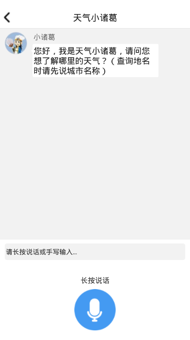 天气罗盘软件1.0.0 安卓客户端截图4