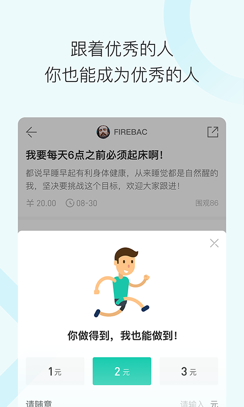 打目标计划打卡软件1.0.0 最新版截图4
