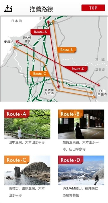 越前加贺app1.1.2 手机版截图3