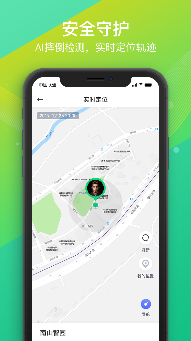 360健康手表软件1.0.0 手机版截图2