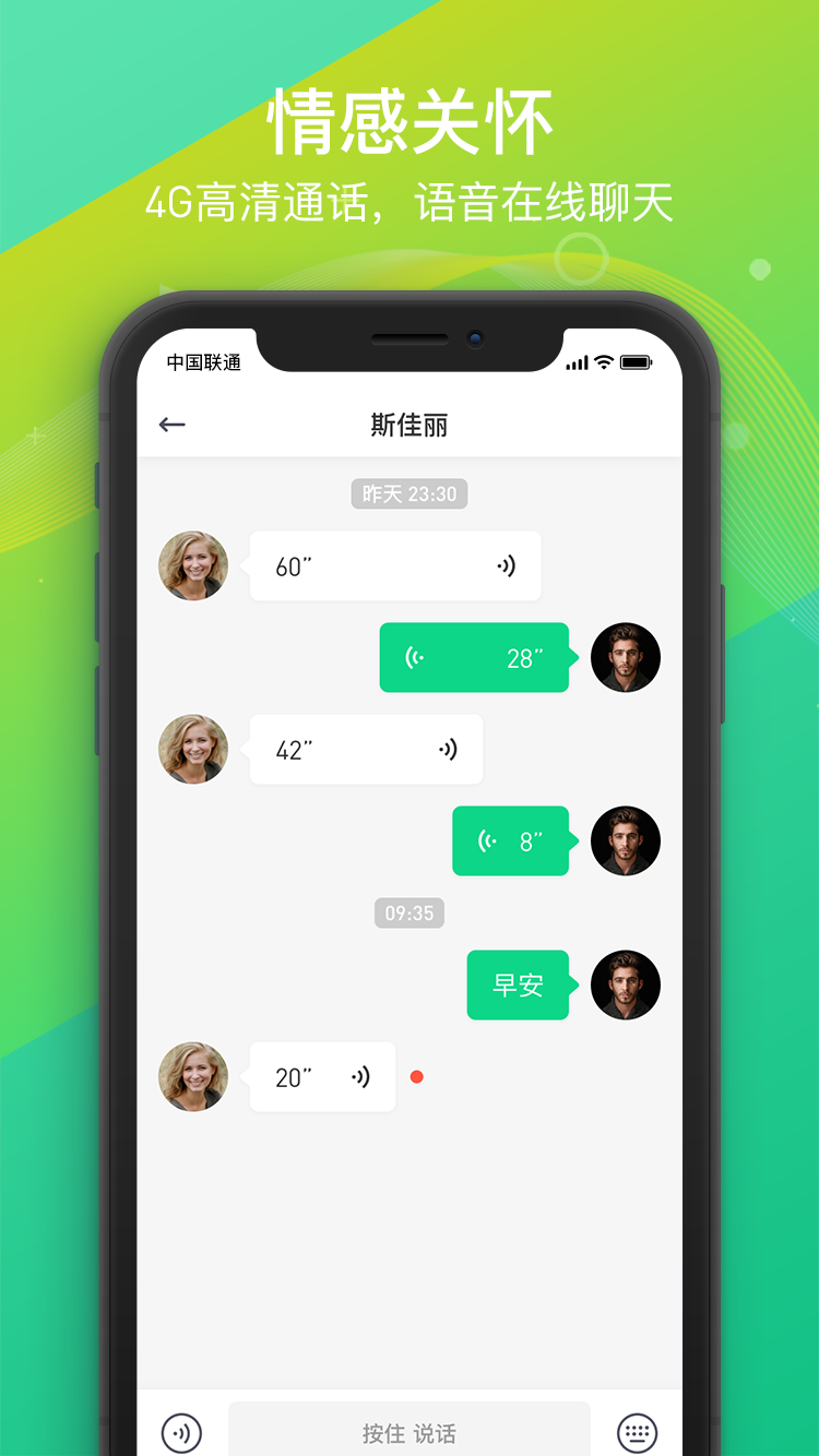 360健康手表软件1.0.0 手机版截图4