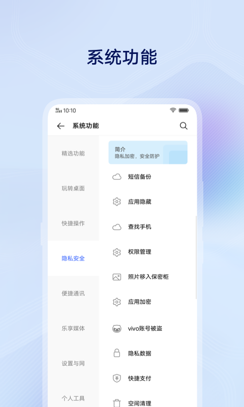 vivo使用技巧软件v11.8.0.5 安卓最新版截图2