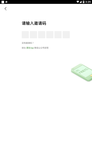 腾讯朋友半熟社交平台1.4.0.2125 手机客户端截图4