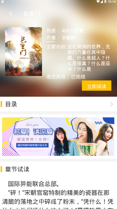 书圈全本小说阅读平台1.0.1 手机版截图3