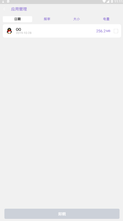 苍龙手机大师垃圾清理工具1.5 最新版截图2