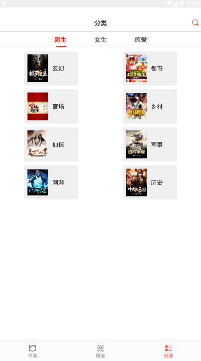 追淘小说阅读软件1.0.8 免费版截图3