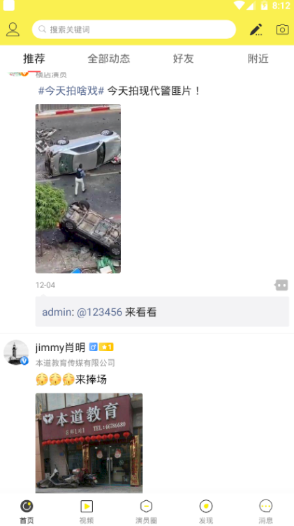 演员之家服务平台1.1.1 安卓手机版截图1