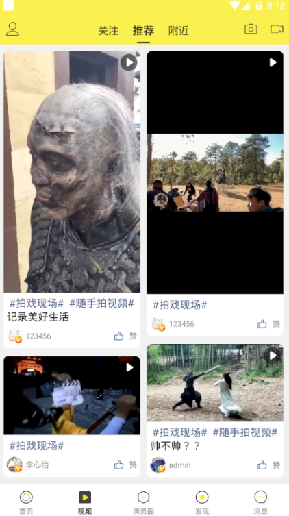 演员之家服务平台1.1.1 安卓手机版截图2