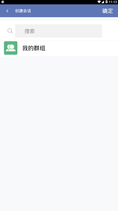 拖聊即时通讯软件1.3.2 安卓客户端截图2