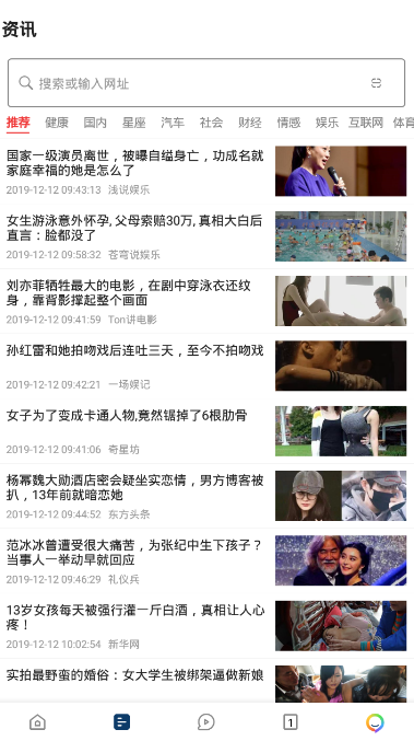 知道极速浏览器app1.1 手机版截图1