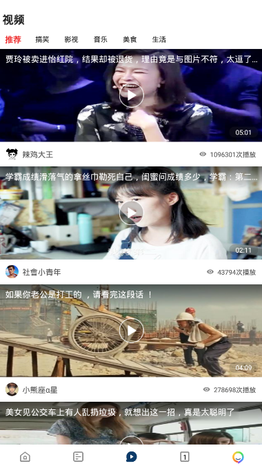 知道极速浏览器app1.1 手机版截图3