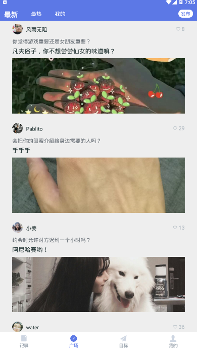 斗陌社交聊天交友软件1.0.0 安卓版截图1