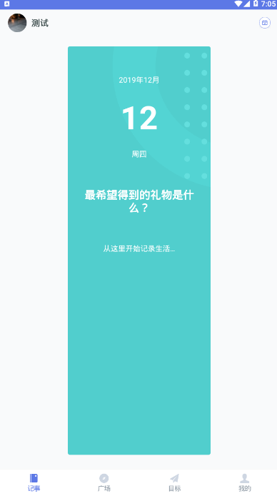 斗陌社交聊天交友软件1.0.0 安卓版截图2