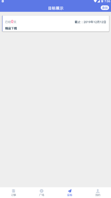 斗陌社交聊天交友软件1.0.0 安卓版截图3