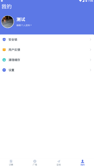 斗陌社交聊天交友软件1.0.0 安卓版截图4