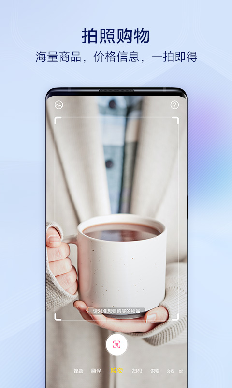 vivo扫一扫识别软件2.1.3.0.1 手机版截图4