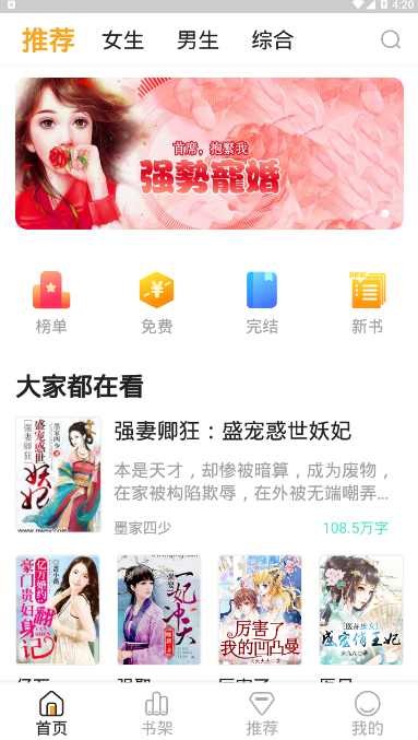 软糖小说全文阅读app1.0.5 最新免费版截图1
