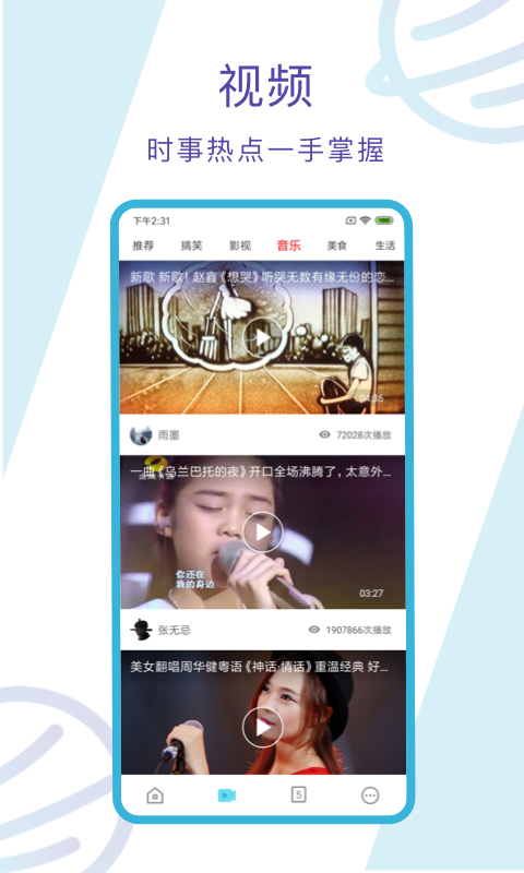 多点浏览器app1.1 手机版截图3