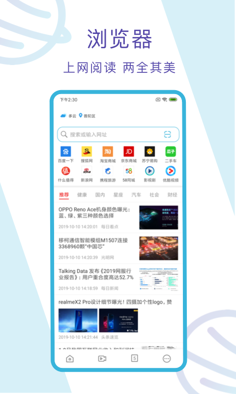 多点浏览器app1.1 手机版截图4