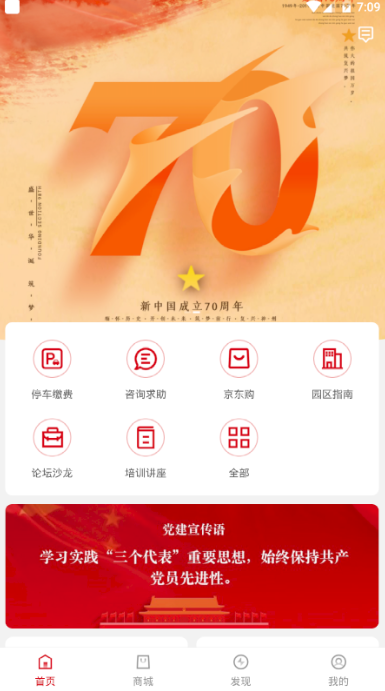 深智惠app安卓版1.0.13 最新版截图1