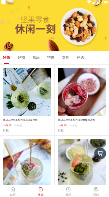 深智惠app安卓版1.0.13 最新版截图2