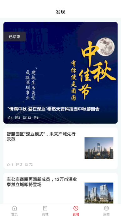 深智惠app安卓版1.0.13 最新版截图3