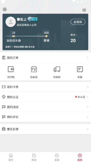 深智惠app安卓版1.0.13 最新版截图4
