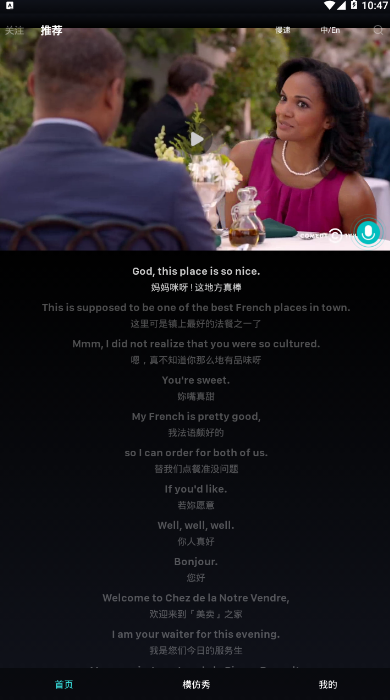 英葩英语短视频社区1.0.0 手机版截图1