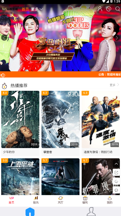 仙枝影院免费观影软件1.0 vip版截图1