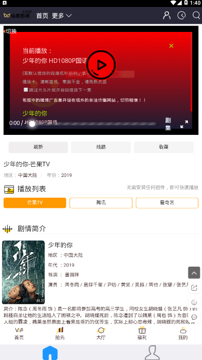 仙枝影院免费观影软件1.0 vip版截图2
