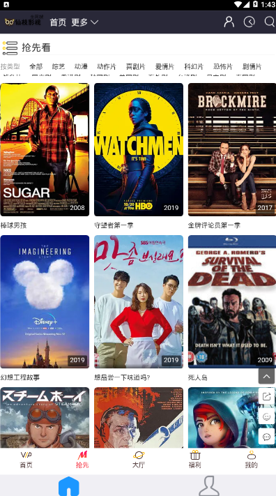 仙枝影院免费观影软件1.0 vip版截图3