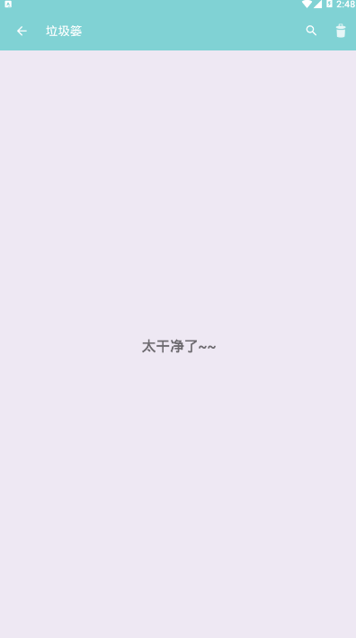 Free笔记app手机版1.00.01 最新版截图2