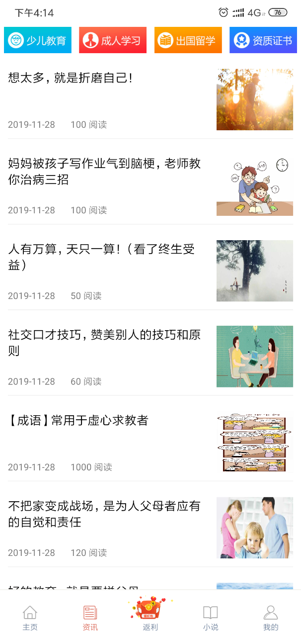 爱学霸在线教学软件1.0 手机版截图2