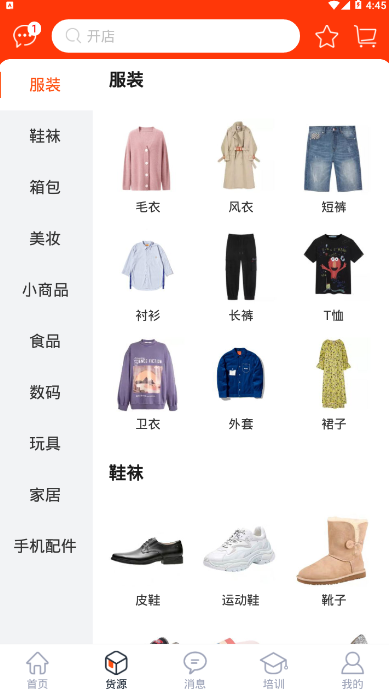 店叮咚开店指导软件3.9.1 手机版截图2