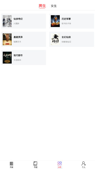 一直爽小说大全软件1.0 vip免费版截图2