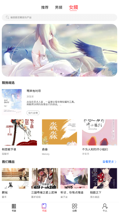 一直爽小说大全软件1.0 vip免费版截图4