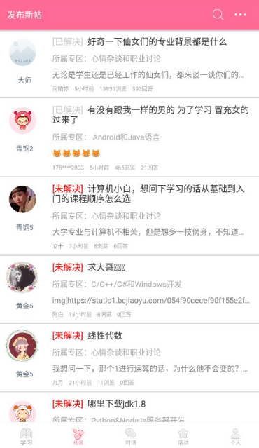 程序姬app12.4.1 手机版截图2