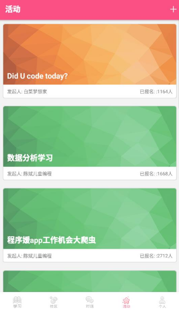 程序姬app12.4.1 手机版截图4