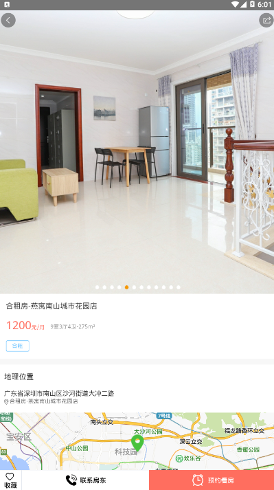 燕寓青年公寓租房app1.0.0 手机版截图2