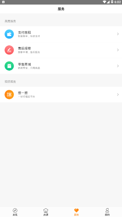 燕寓青年公寓租房app1.0.0 手机版截图3