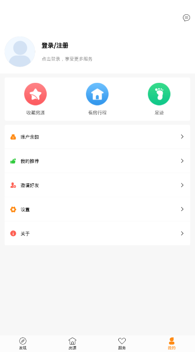 燕寓青年公寓租房app1.0.0 手机版截图4