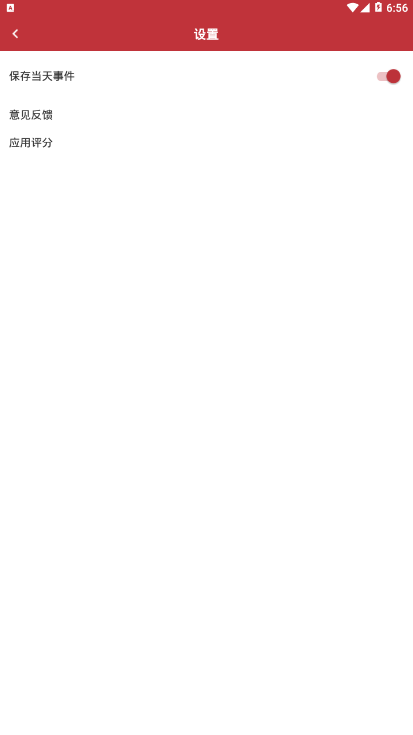 快查日历app1.0 安卓手机版截图3