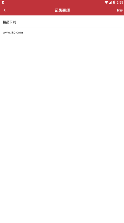 快查日历app1.0 安卓手机版截图2