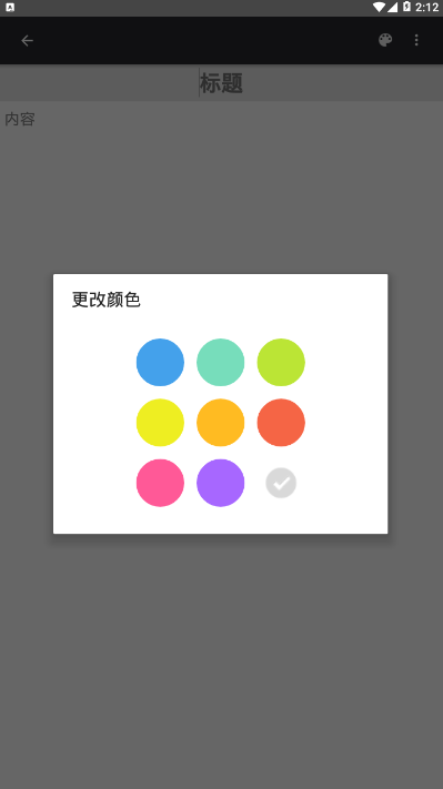 一个笔记app3.1.4 安卓版截图3