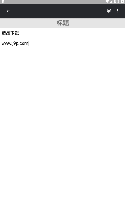 一个笔记app3.1.4 安卓版截图2